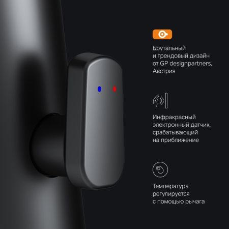 F50A02322 Inspire V2.0 смеситель для умывальника сенсорный, черный, шт.