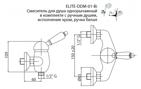 Смеситель для душа CEZARES ELITE-D, артикул ELITE-D-03/24-Nc