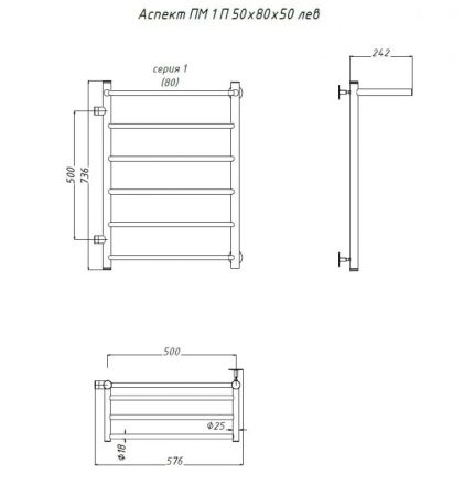 Водяной полотенцесушитель Тругор Аспект 1 П ПМ L 80x50 с полкой Хром, артикул Аспект1/ПМ508050Плев