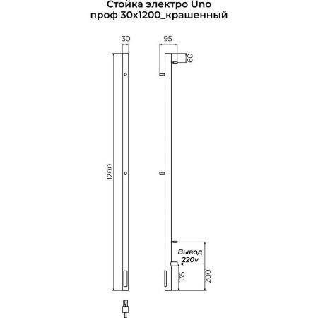 Полотенцесушитель электрический Terminus Стойка UNO проф 120, черный, артикул 4670078561978