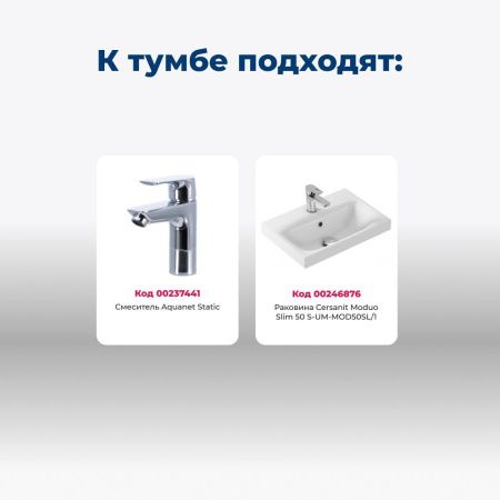 Тумба под раковину Aquanet Нота 50 (Moduo Slim) белый Тумба под раковину Aquanet Нота 50 (Moduo Slim) белый