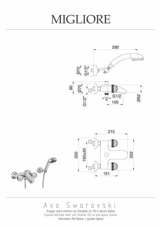AXO SWAROVSKI Смеситель для ванны внешний, золото, артикул 18505