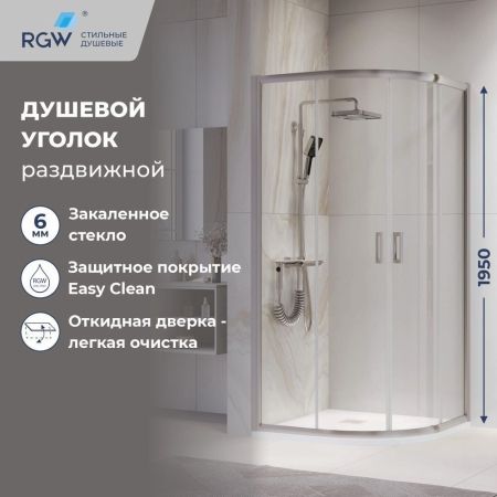 Комплект полукруг: RGW PA-52 +RGW SMC/R-C + RGW SP-23