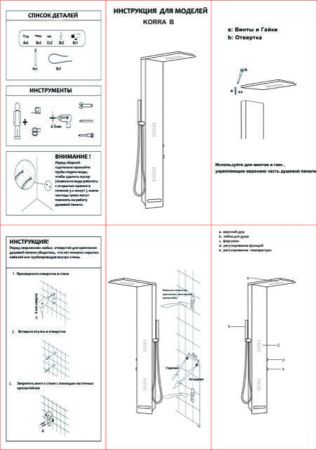 Панель KORRA B душевая Cerutti SPA CT9258 Панель KORRA B душевая Cerutti SPA CT9258