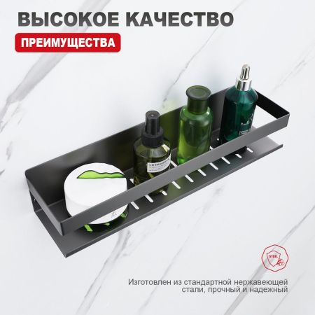 Полка для ванной комнаты Raglo R340.03.09, графит, артикул R340.03.09