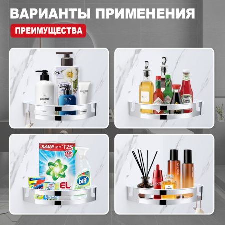 Полка для ванной комнаты угловая Raglo R340.01, хром, артикул R340.01