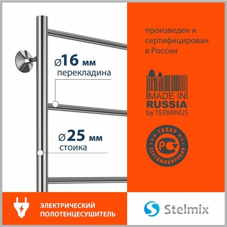 Полотенцесушитель электрический Stelmix 80x50 см, дуга, артикул 4670078543059