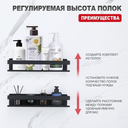 Полка для ванной комнаты Raglo R340.03.06, черный, артикул R340.03.06