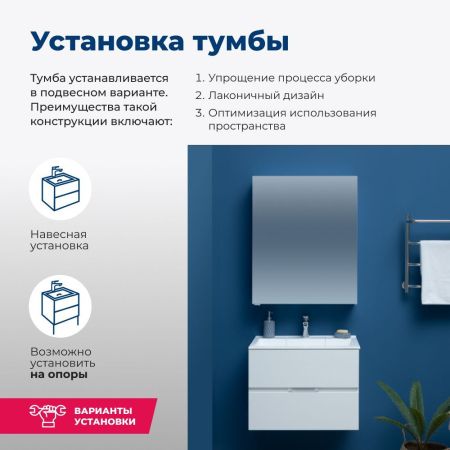 Тумба под раковину Aquanet Алвита 60 белый, артикул 00184301