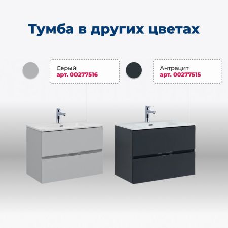 Тумба под раковину Aquanet Алвита New 80 2 ящика, дуб веллингтон белый, артикул 00277517