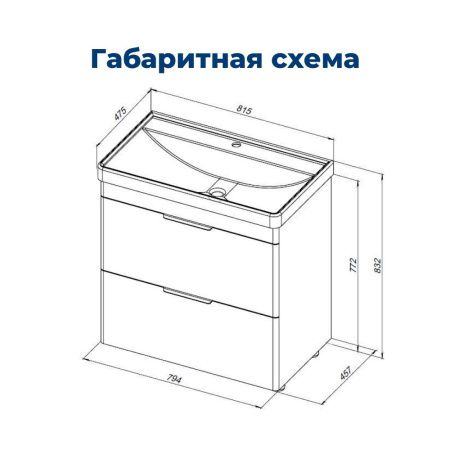 Тумба под раковину Aquanet Ирис New 80 белый глянец (2 ящика, ножки) Тумба под раковину Aquanet Ирис New 80 белый глянец (2 ящика, ножки)