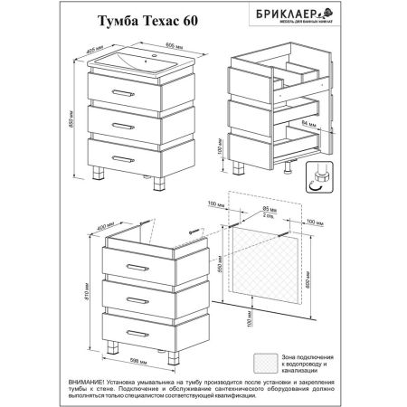 Комплект мебели для ванной Бриклаер ТЕХАС 60, кантри/венге, артикул ТЕХАС 60