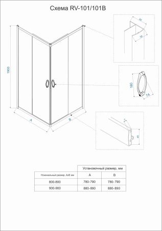 Душевой угол Veconi Rovigo RV-101, 800x800x1900, хром, стекло прозрачное, артикул RV101-80-01-C5