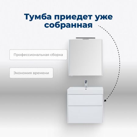 Тумба под раковину Aquanet Бруклин 70 белый, артикул 00203959