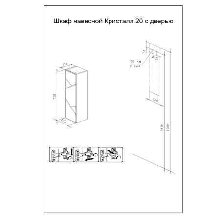 Комплект мебели для ванной Бриклаер КРИСТАЛЛ 90ZL, латте/дуб крафт табачный, артикул КРИСТАЛЛ 90ZL