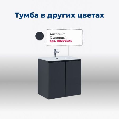 Тумба под раковину Aquanet Алвита New 60 2 дверцы, серый, артикул 00277524