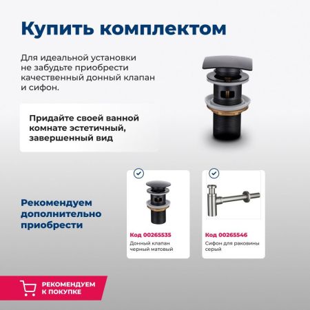 Раковина накладная Aquanet Perfect-1 40,5