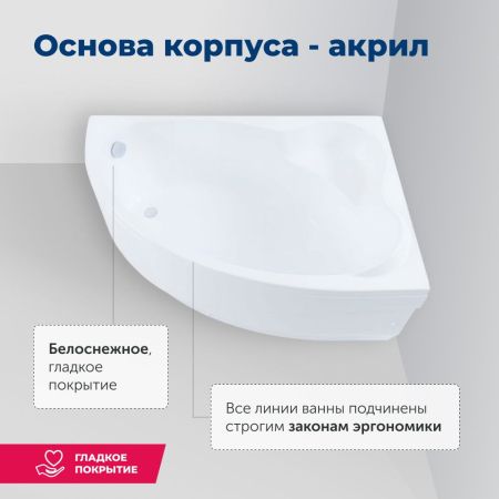 Акриловая ванна Aquanet Mayorca 150x100 R (с каркасом), артикул 00205438