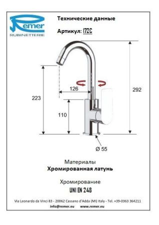 Infinity Смеситель кухонный с поворотным изливом I72C, артикул I72C
