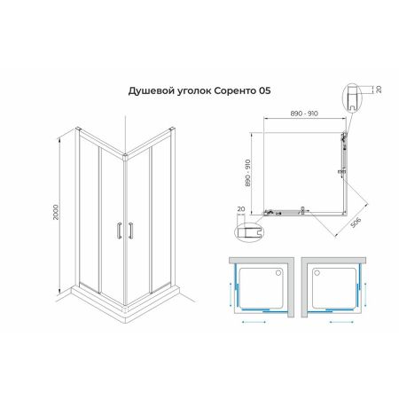 Душевой уголок Terminus Соренто квадрат 90х90х200, хром, артикул 5ES90х90C