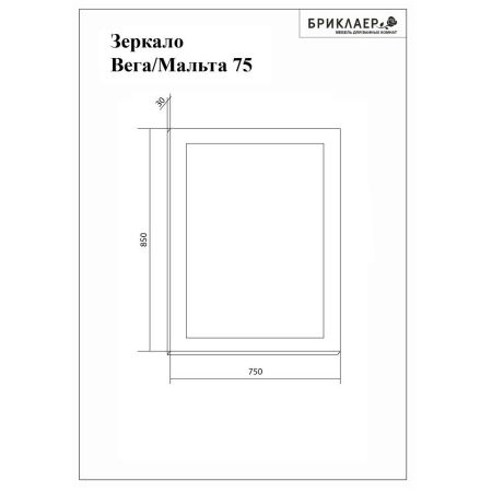 Комплект мебели для ванной Бриклаер БЕРЛИН 60BB, белый, артикул БЕРЛИН 60BB