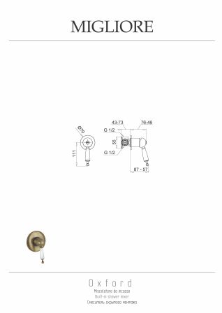 OXFORD См-ль скрытого монтажа моноком., ручка белая, бронза, артикул 19097
