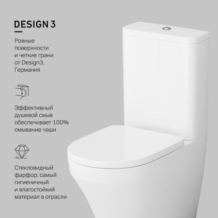 C508607WH Inspire, унитаз-компакт, универсальный выпуск, артикул C508607WH