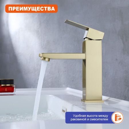 Смеситель для раковины Prohanss P30.10.03, золотой сатин, артикул P30.10.03