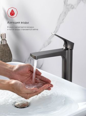 Смеситель для раковины высокий Raglo R07.15.09, графит, артикул R07.15.09