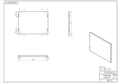 Столешница Cersanit MODUO 60 60x45 дуб (SB-BL-MOD60), артикул SB-BL-MOD60