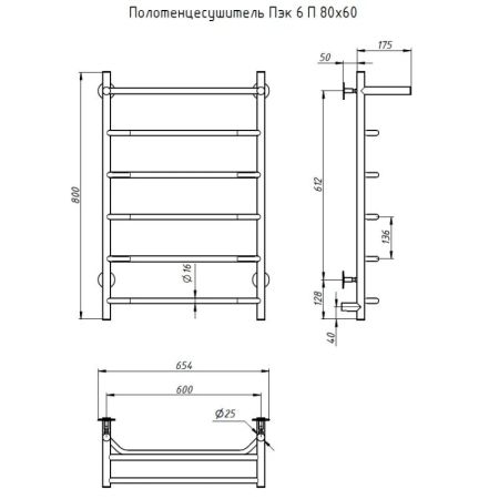 Электрический полотенцесушитель Тругор ПЭК 6 П 80x60 с полкой Хром