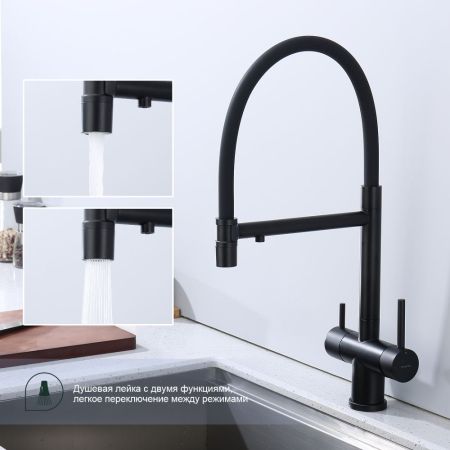 Смеситель для кухни с подключением фильтра Splenka S70.63.06, черный