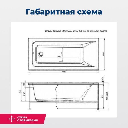 Акриловая ванна Aquanet Bright 155x70 (с каркасом), артикул 00239666