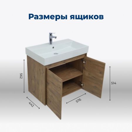 Тумба под раковину Aquanet Nova Lite 60 дуб рустикальный (2 дверцы) Тумба под раковину Aquanet Nova Lite 60 дуб рустикальный (2 дверцы)