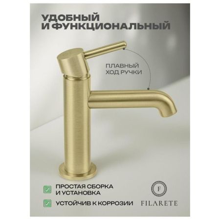 Смеситель для раковины FILARETE Roun FL5020MG, матовое золото