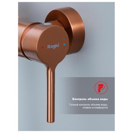 Душевая система Raglo R20.24.33, матовая медь