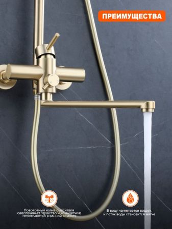 Душевая система Prohanss P31.24.03, сатин золотой