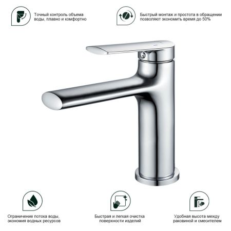 Смеситель для раковины Splenka S50.10, хром, артикул S50.10