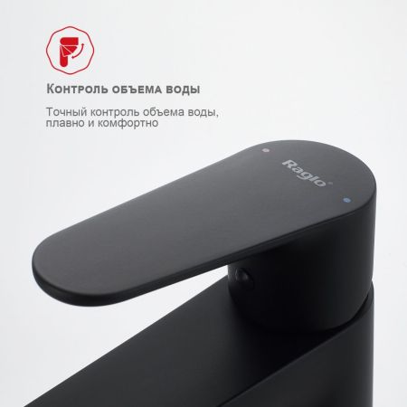 Смеситель для раковины Raglo R31.10.06, черный, артикул R31.10.06