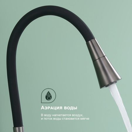 Смеситель для кухни Splenka S05.43.09, графит, артикул S05.43.09
