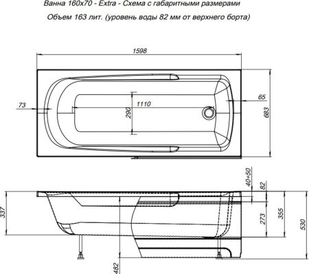 Акриловая ванна Aquanet Extra 160x70, артикул 00254882