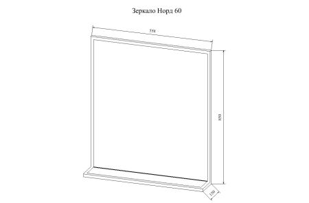 Зеркало Норд 60 тауп, артикул С08103