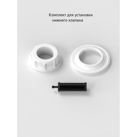 Комплект арматуры Eko 01