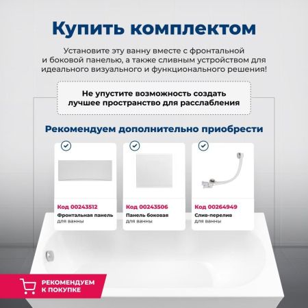 Акриловая ванна Aquanet Nord NEW 150x70 (с каркасом), артикул 00242401