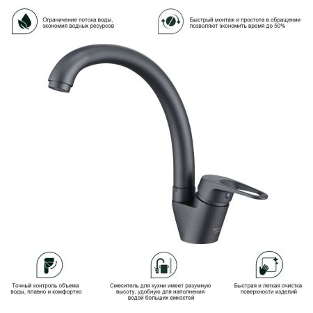 Смеситель для кухни Splenka S202.41.07, серый, артикул S202.41.07