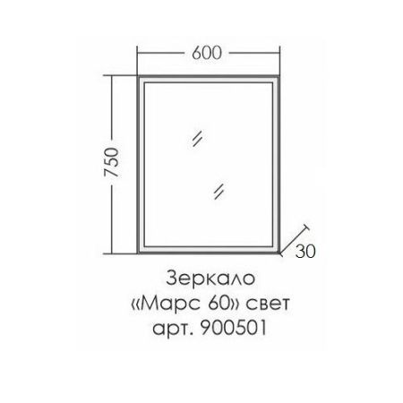 Зеркало СаНта Марс 60 900501 с LED-подсветкой, артикул 900501
