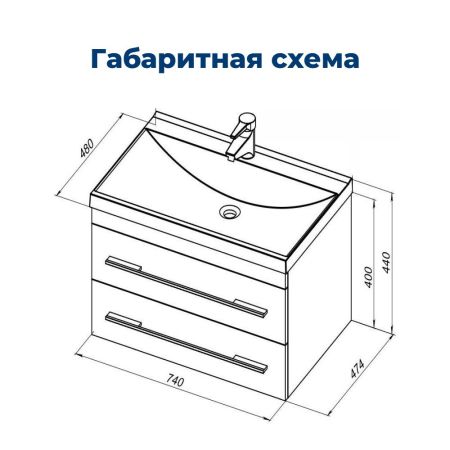 Тумба под раковину Aquanet Верона 75 белый (подвесная 2 ящика), артикул 00176669