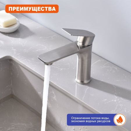 Смеситель для раковины Prohanss P35.10.05, сатин