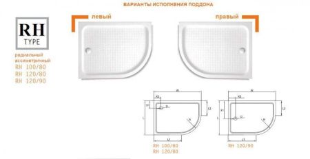 АКРИЛОВЫЙ ПОДДОН CEZARES TRAY-A-RH-15-W, артикул TRAY-A-RH-120/80-550-15-W-R
