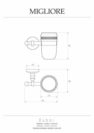DUBAI / MIRELLA Стакан настенный, керамика белая/swarovski/дек.платина/хром, артикул 31255